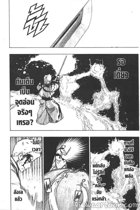 Jigokuraku ตอนที่ 43 หน้า 2