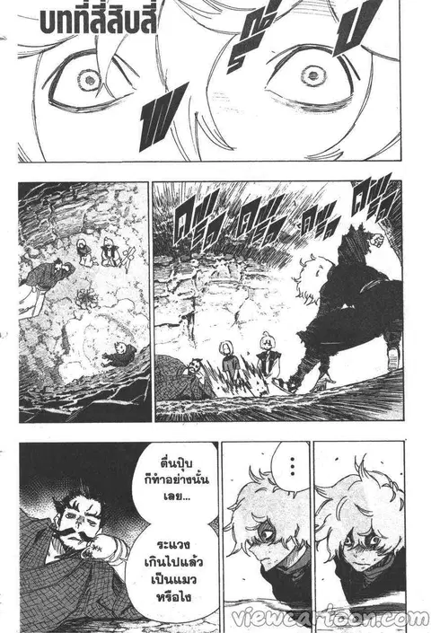 Jigokuraku ตอนที่ 44 หน้า 1