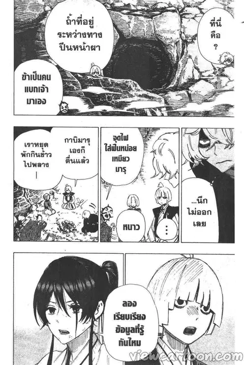 Jigokuraku ตอนที่ 44 หน้า 2