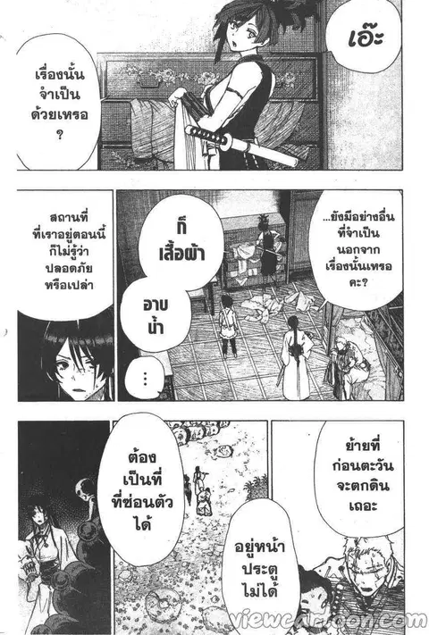 Jigokuraku ตอนที่ 44 หน้า 3
