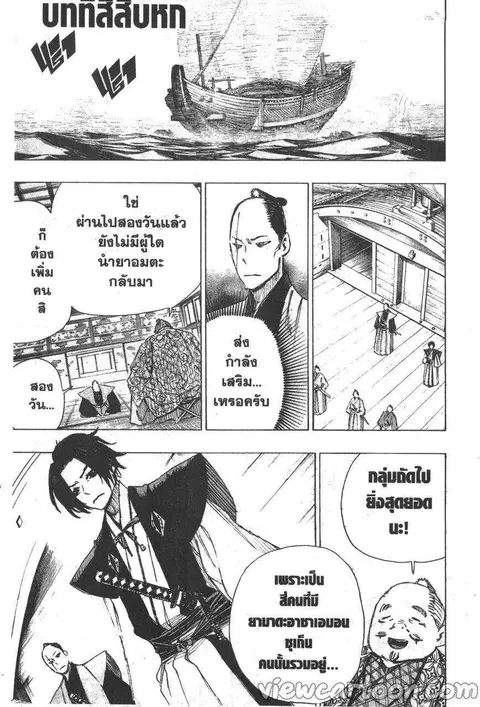 Jigokuraku ตอนที่ 46 หน้า 1
