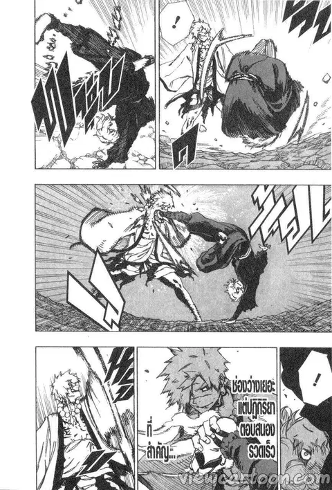 Jigokuraku ตอนที่ 47 หน้า 2