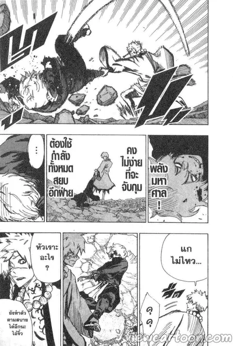 Jigokuraku ตอนที่ 47 หน้า 3