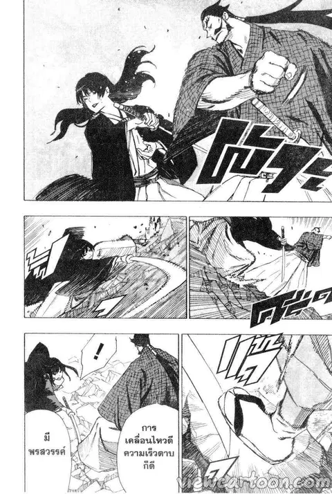 Jigokuraku ตอนที่ 48 หน้า 2
