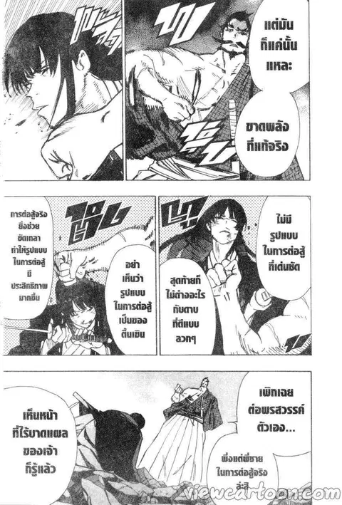 Jigokuraku ตอนที่ 48 หน้า 3