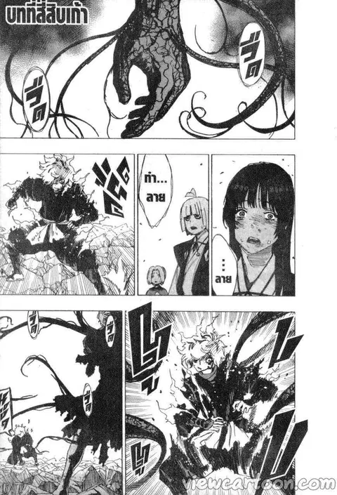 Jigokuraku ตอนที่ 49 หน้า 1