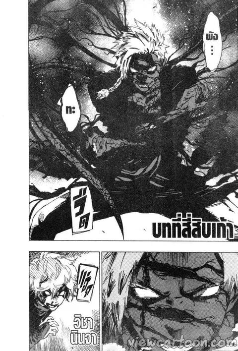 Jigokuraku ตอนที่ 49 หน้า 2