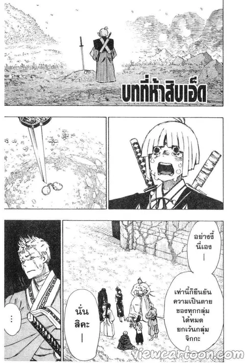Jigokuraku ตอนที่ 51 หน้า 1