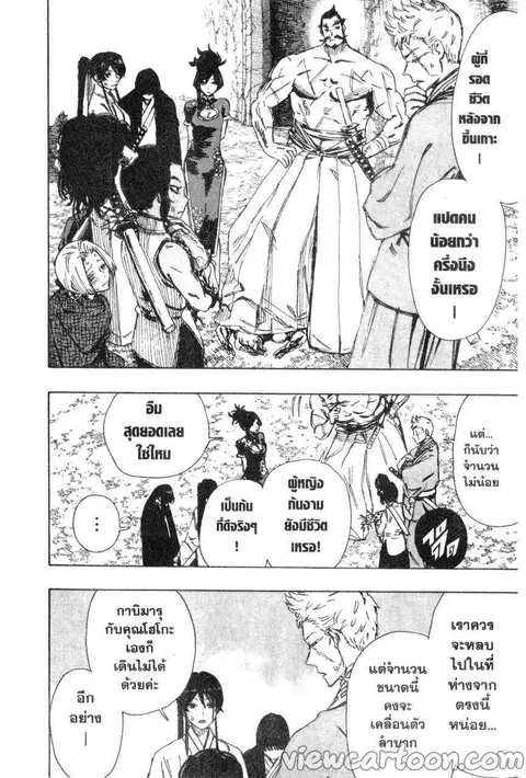 Jigokuraku ตอนที่ 51 หน้า 2