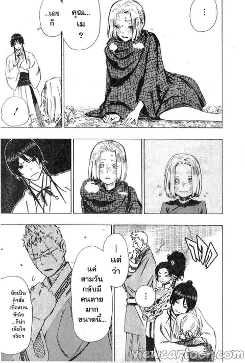Jigokuraku ตอนที่ 51 หน้า 3