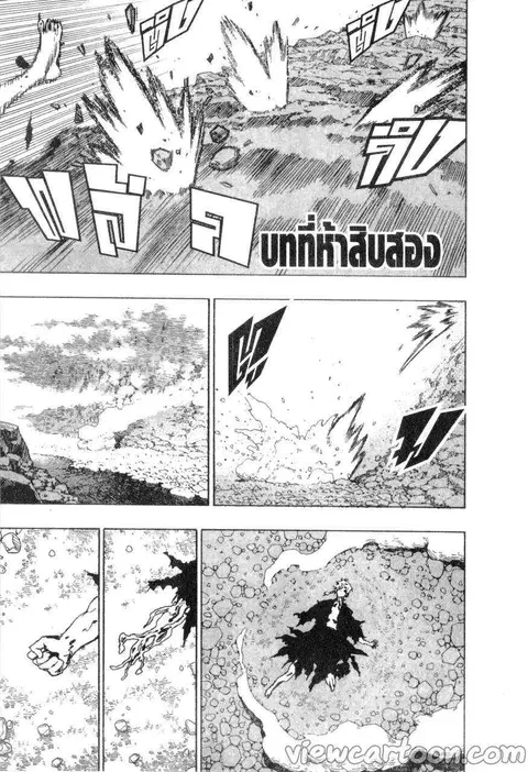 Jigokuraku ตอนที่ 52 หน้า 1