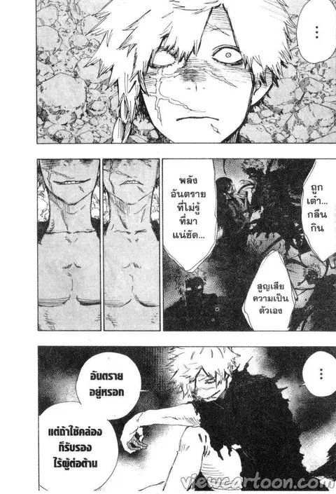 Jigokuraku ตอนที่ 52 หน้า 2