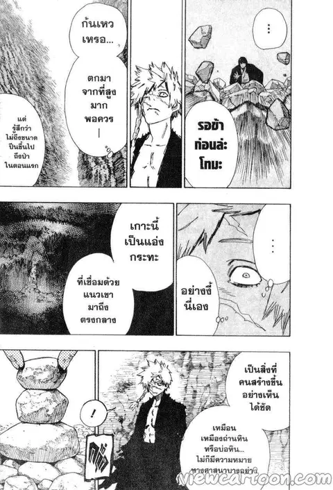 Jigokuraku ตอนที่ 52 หน้า 3