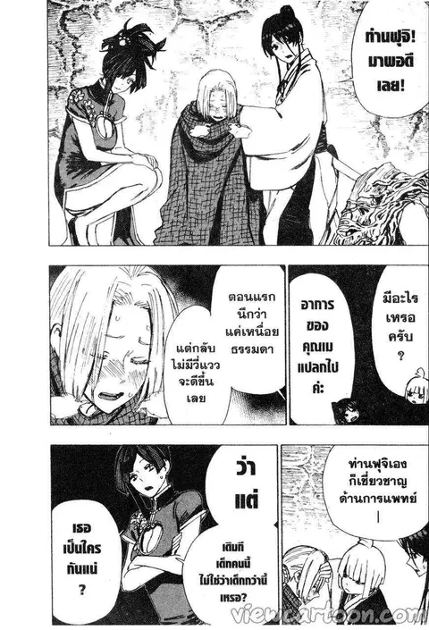 Jigokuraku ตอนที่ 53 หน้า 2