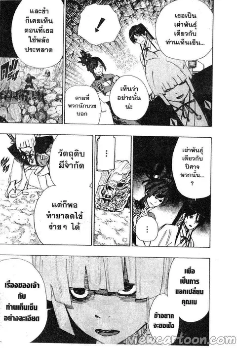 Jigokuraku ตอนที่ 53 หน้า 3