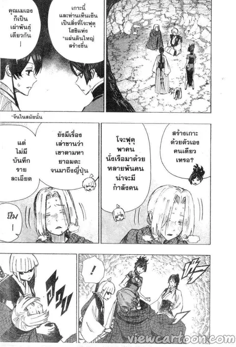Jigokuraku ตอนที่ 54 หน้า 2
