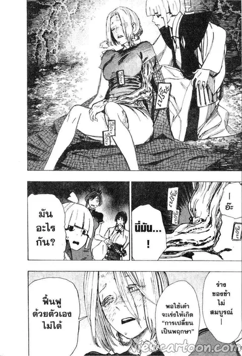Jigokuraku ตอนที่ 54 หน้า 3
