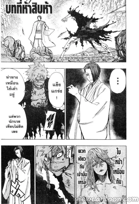 Jigokuraku ตอนที่ 55 หน้า 1