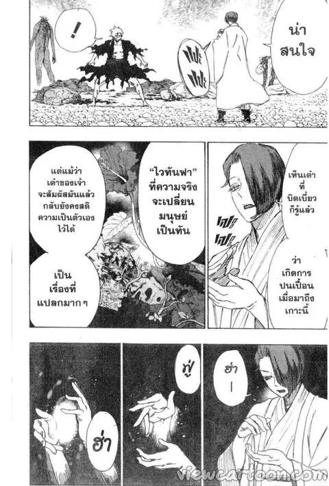 Jigokuraku ตอนที่ 55 หน้า 2