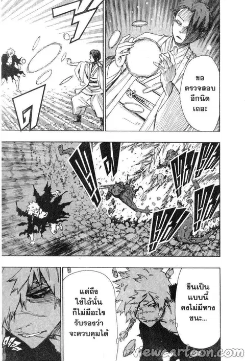 Jigokuraku ตอนที่ 55 หน้า 3