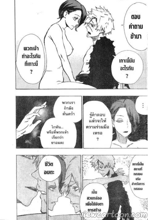 Jigokuraku ตอนที่ 56 หน้า 3