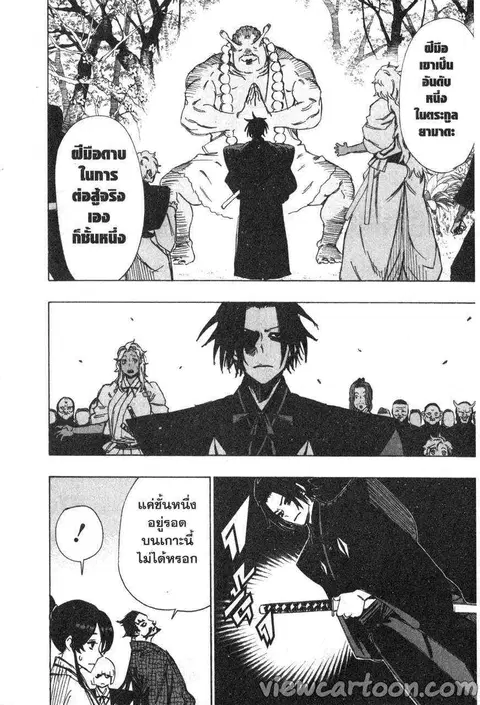 Jigokuraku ตอนที่ 57 หน้า 2