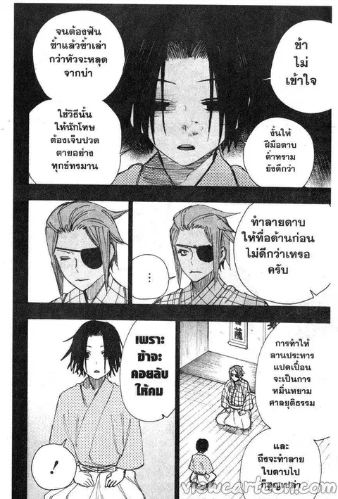 Jigokuraku ตอนที่ 58 หน้า 2