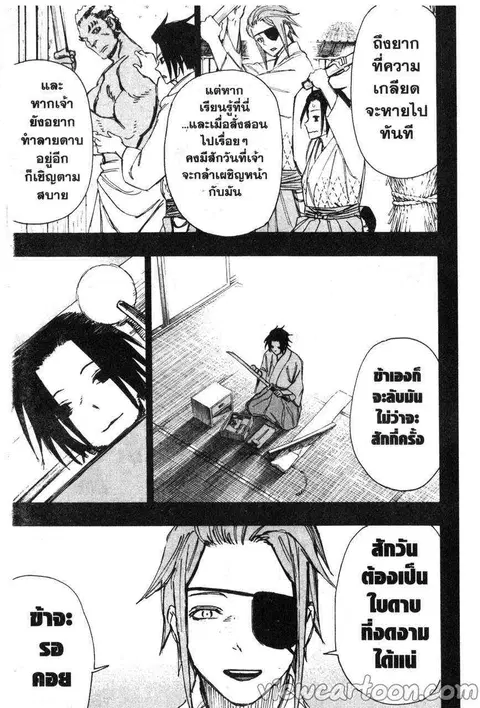 Jigokuraku ตอนที่ 58 หน้า 3
