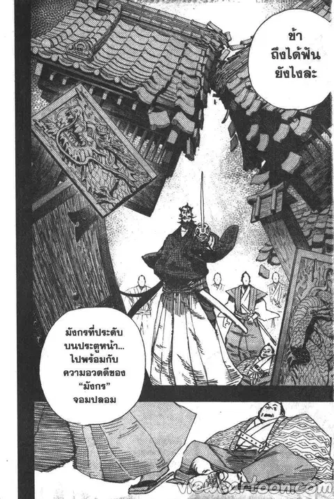 Jigokuraku ตอนที่ 6 หน้า 2