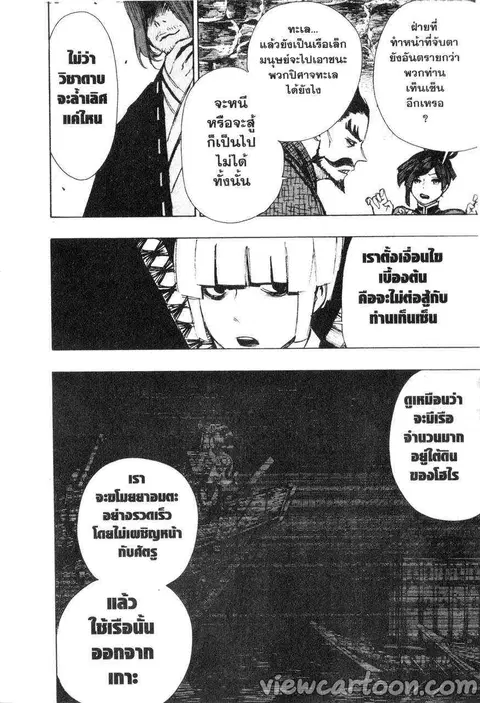 Jigokuraku ตอนที่ 60 หน้า 3