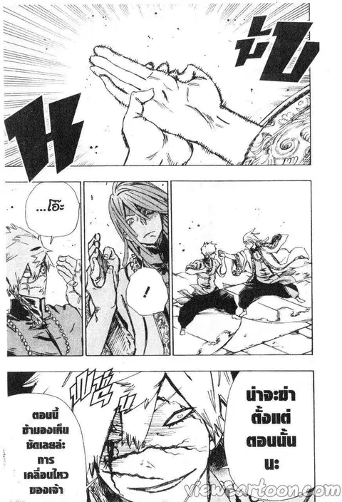 Jigokuraku ตอนที่ 61 หน้า 3