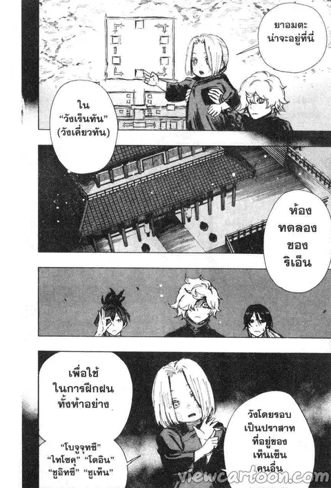 Jigokuraku ตอนที่ 62 หน้า 2