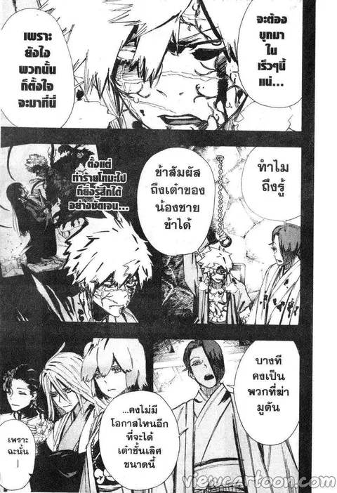 Jigokuraku ตอนที่ 63 หน้า 3