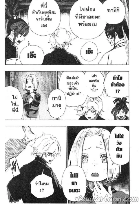 Jigokuraku ตอนที่ 64 หน้า 3