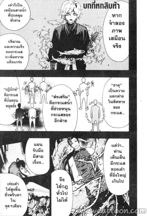 Jigokuraku ตอนที่ 65 หน้า 1