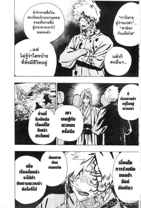 Jigokuraku ตอนที่ 66 หน้า 2
