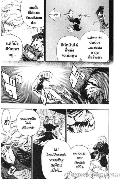 Jigokuraku ตอนที่ 67 หน้า 3
