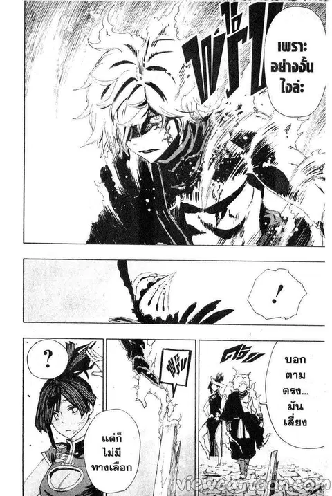 Jigokuraku ตอนที่ 69 หน้า 2