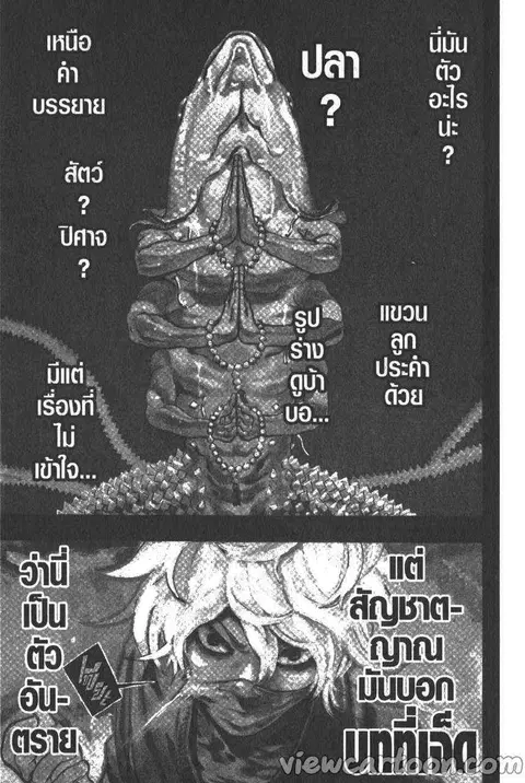 Jigokuraku ตอนที่ 7 หน้า 1
