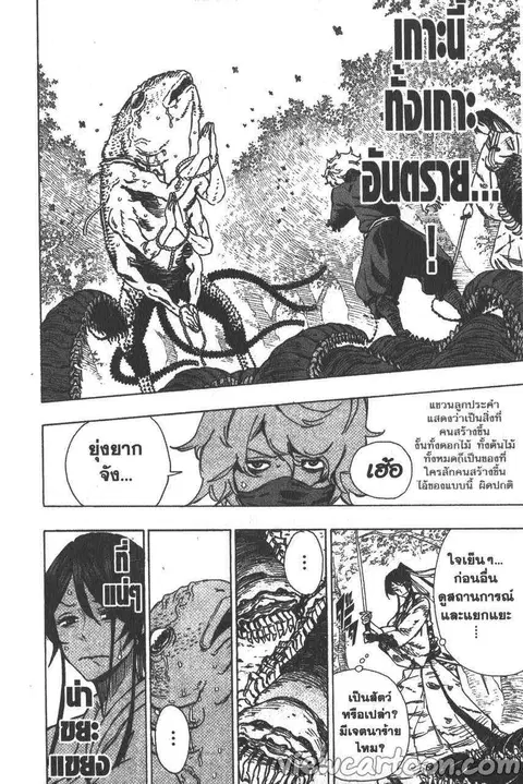 Jigokuraku ตอนที่ 7 หน้า 2