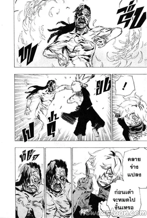 Jigokuraku ตอนที่ 70 หน้า 2