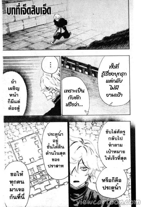 Jigokuraku ตอนที่ 71 หน้า 1