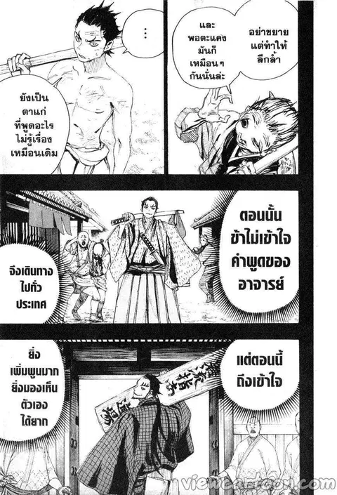 Jigokuraku ตอนที่ 75 หน้า 3