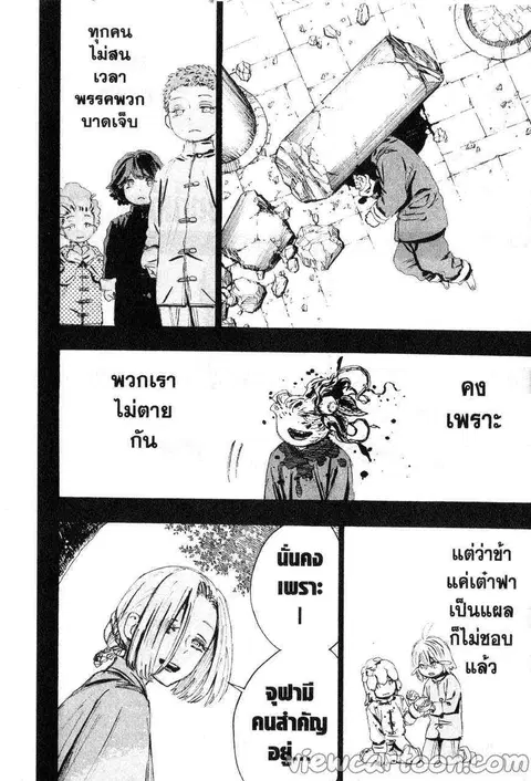 Jigokuraku ตอนที่ 76 หน้า 2