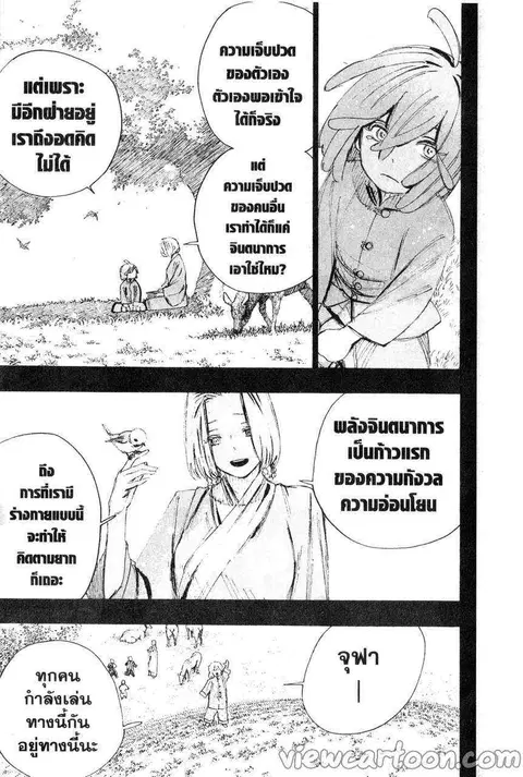 Jigokuraku ตอนที่ 76 หน้า 3