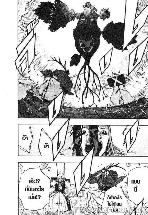 Jigokuraku ตอนที่ 77 หน้า 2