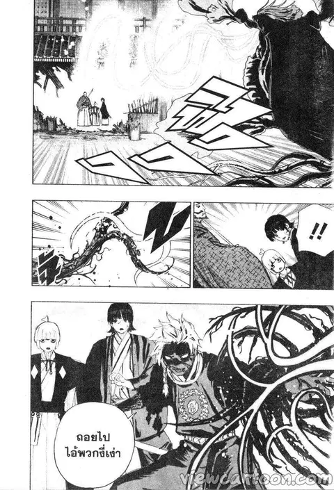 Jigokuraku ตอนที่ 78 หน้า 2