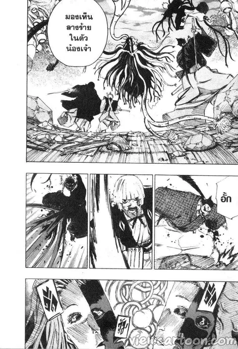 Jigokuraku ตอนที่ 79 หน้า 2