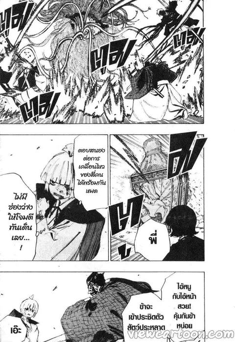 Jigokuraku ตอนที่ 79 หน้า 3