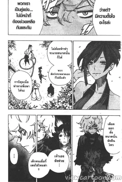 Jigokuraku ตอนที่ 8 หน้า 3